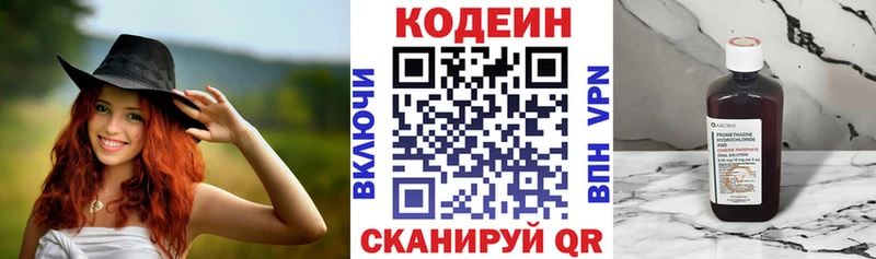 Кодеиновый сироп Lean Purple Drank  Карпинск 