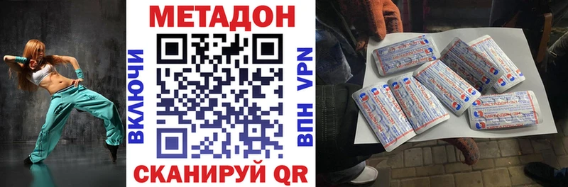 Метадон кристалл  Карпинск 